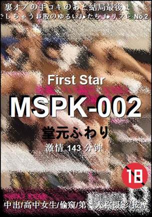 MSPK-002种子