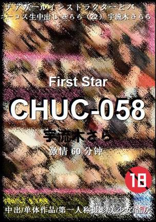 CHUC-058