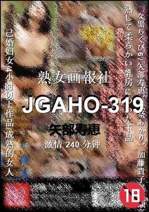 JGAHO-319