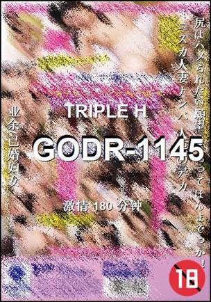 GODR-1145����