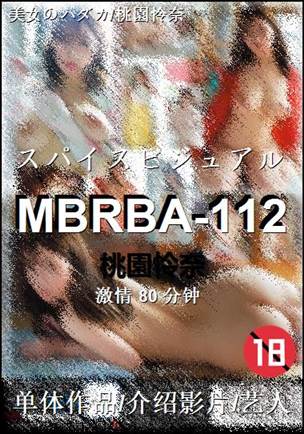 MBRBA-112