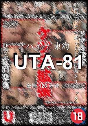 UTA-81