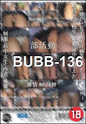 BUBB-136种子