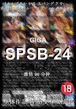 SPSB-24