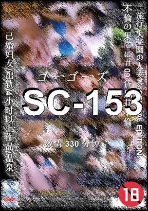 SC-153