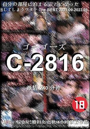 C-2816