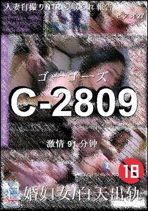 C-2809种子