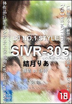 SIVR-305种子