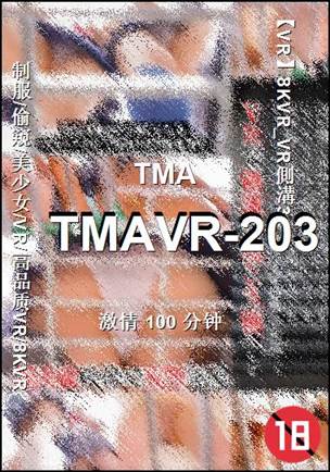 TMAVR-203种子
