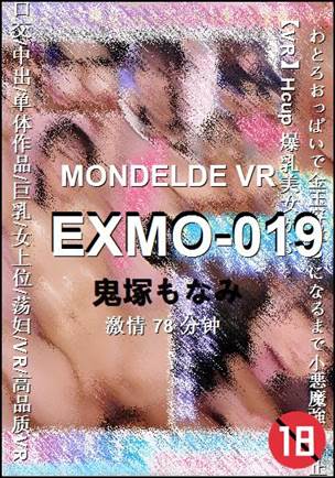 EXMO-019种子
