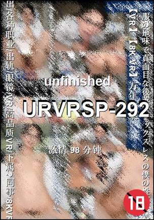 URVRSP-292种子