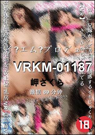 VRKM-01187