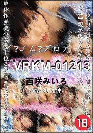 VRKM-01213