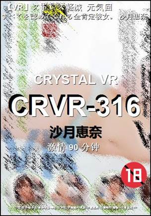 CRVR-316