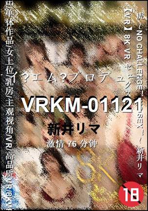 VRKM-01121