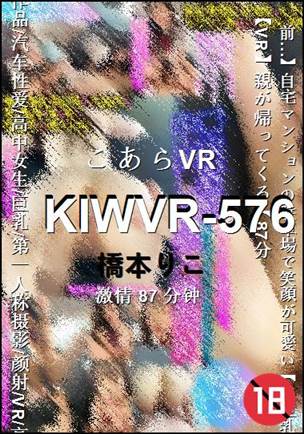 KIWVR-576