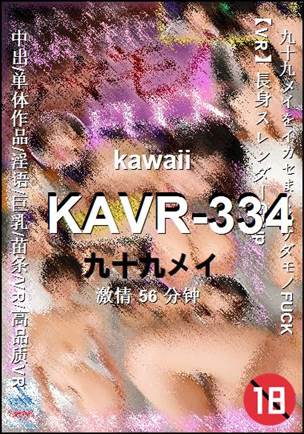 KAVR-334