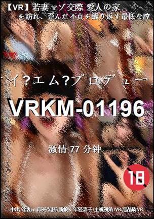 VRKM-01196