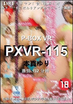 PXVR-115