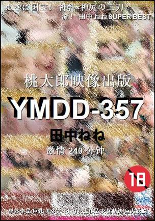 YMDD-357