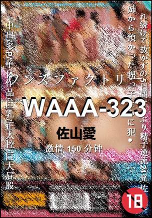 WAAA-323种子