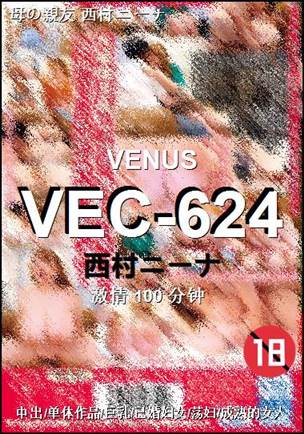 VEC-624