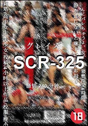 SCR-325种子