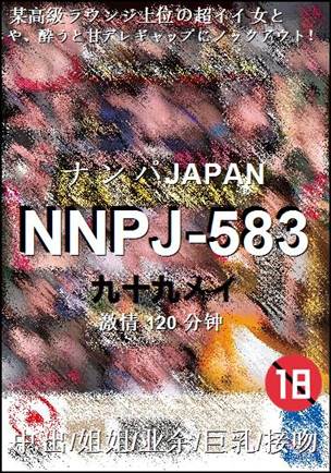 NNPJ-583