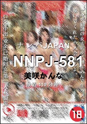 NNPJ-581