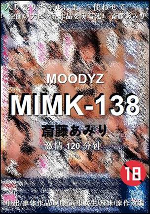 MIMK-138