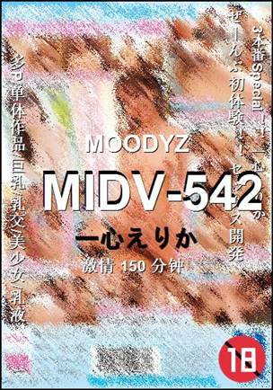 MIDV-542