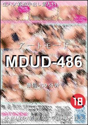 MDUD-486种子