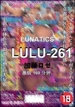 LULU-261