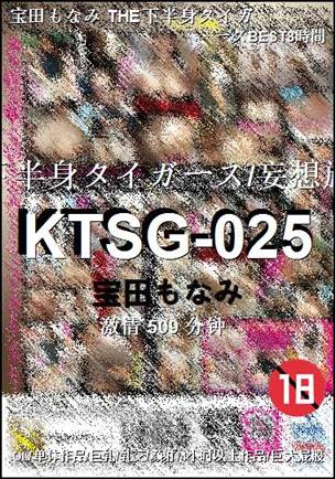 KTSG-025