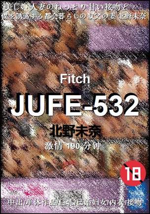 JUFE-532种子