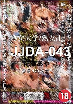 JJDA-043