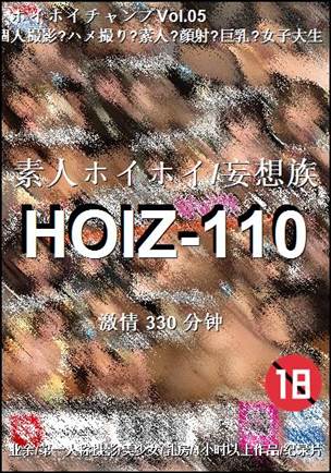 HOIZ-110种子