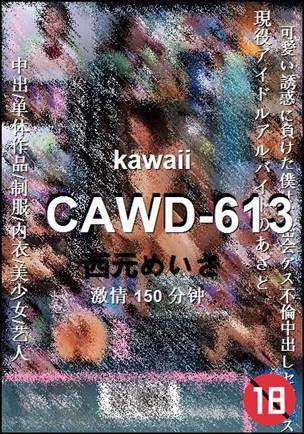 CAWD-613