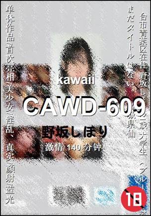 CAWD-609