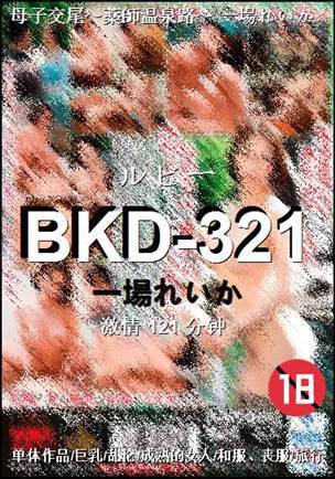 BKD-321