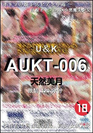 AUKT-006种子