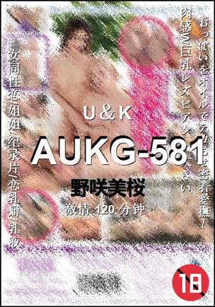 AUKG-581