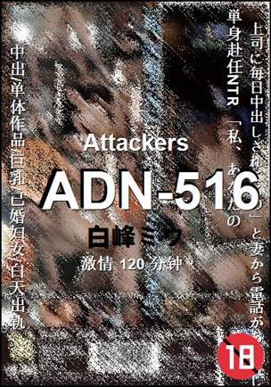 ADN-516