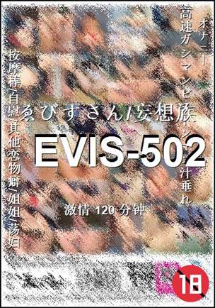 EVIS-502