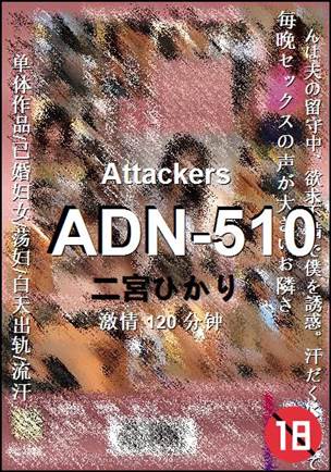 ADN-510