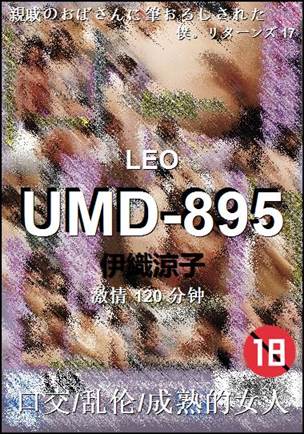 UMD-895