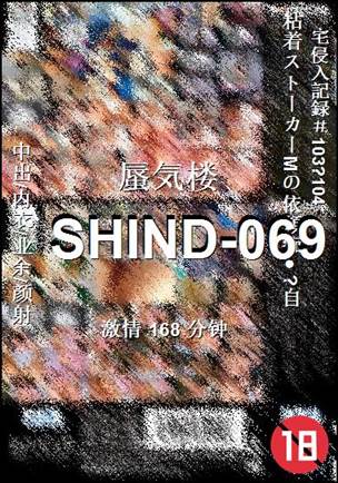 SHIND-069