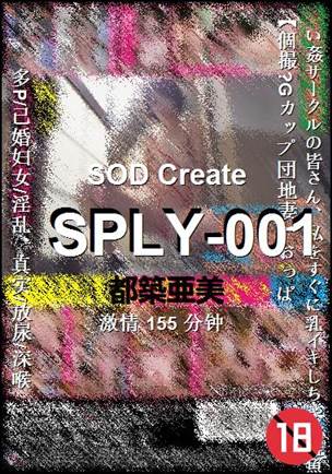 SPLY-001种子