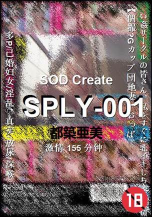 SPLY-001