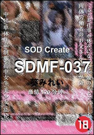 SDMF-037